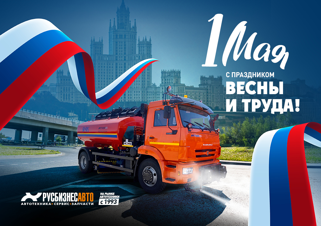 Изображение к статье «1 мая: С праздником весны и труда!»