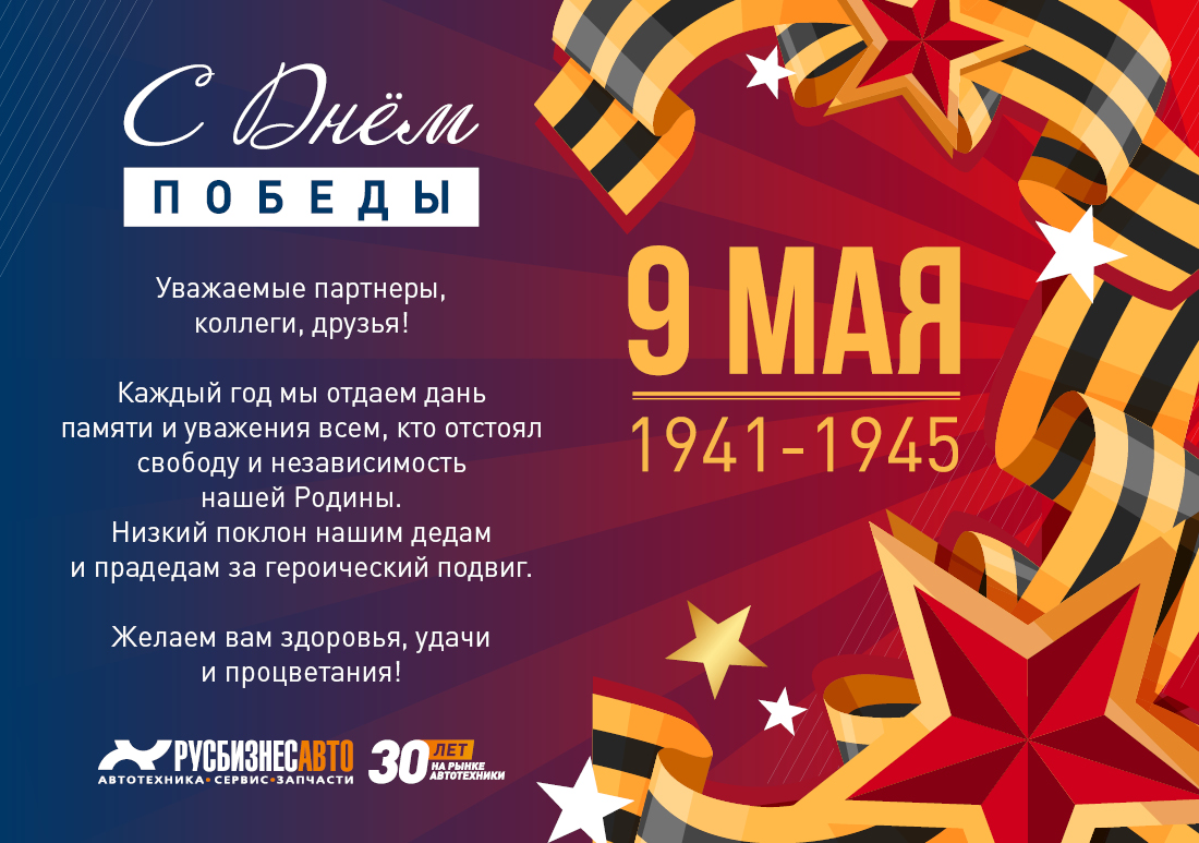 Изображение к статье «С 78-Й ГОДОВЩИНОЙ ПОБЕДЫ!»