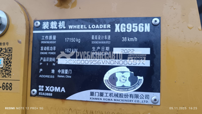 Купить Фронтальный погрузчик XGMA XG956N б/у (2022 г.в. 3157 м/ч)(0057)Сбер комиссия - Бронь Сбер в компании Русбизнесавто - изображение 15
