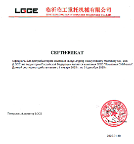 Сертификат_LGCE Сертификат_LGCE