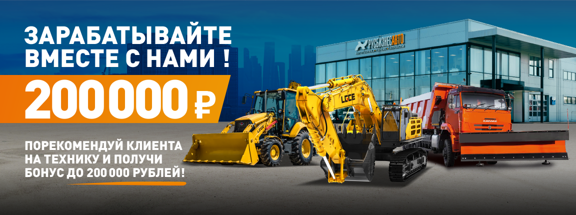 Изображение к статье «ПАРТНЕРСКАЯ ПРОГРАММА «БОНУС ЗА КЛИЕНТА»!»